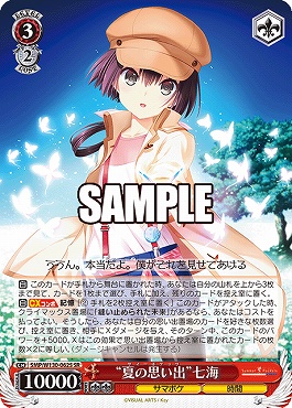 !★パラ★ 〈SR〉 SMP/W130-062S “夏の思い出”七海