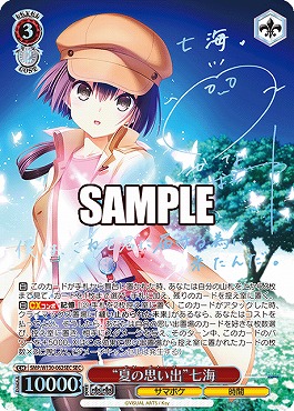 !★パラ★ ( SEC ) SMP/W130-062SEC “夏の思い出”七海