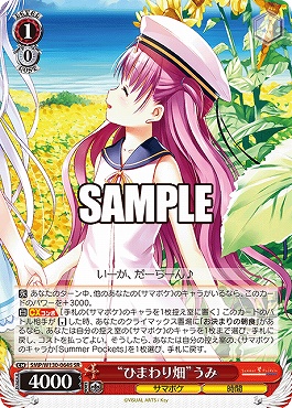 !★パラ★ 〈SR〉 SMP/W130-064S “ひまわり畑”うみ
