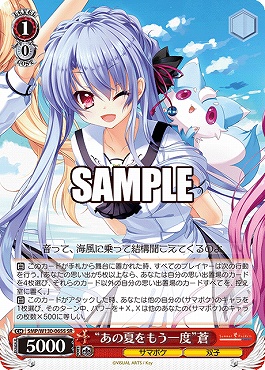 !★パラ★ 〈SR〉 SMP/W130-065S “あの夏をもう一度”蒼