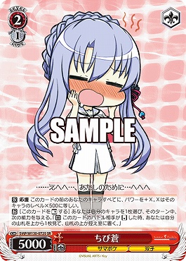 !★パラ★ 〈SR〉 SMP/W130-072S ちび蒼