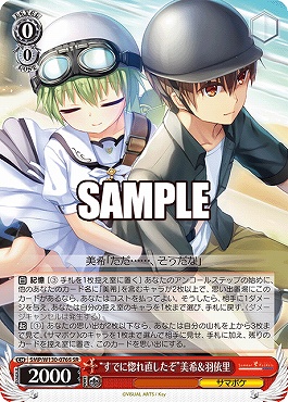 !★パラ★ 〈SR〉 SMP/W130-076S “すでに惚れ直したぞ”美希＆羽依里