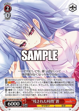!★パラ★ 〈SR〉 SMP/W130-080S “残された時間”蒼