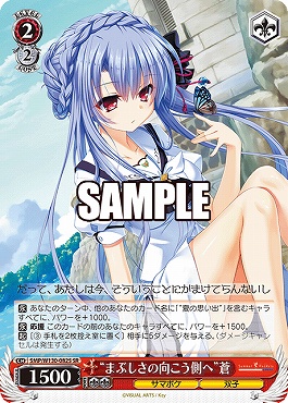 !★パラ★ 〈SR〉 SMP/W130-082S “まぶしさの向こう側へ”蒼