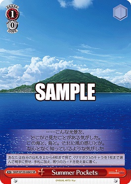 !★パラ★ 〈SR〉 SMP/W130-084S Summer Pockets