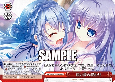 ★パラ★ [RRR] SMP/W130-087R 長い夢の終わり