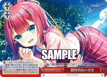 ★パラ★ [RRR] SMP/W130-089R 個性的ないびき