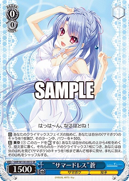 !★パラ★ 〈SR〉 SMP/W130-091S “サマードレス”蒼