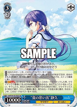 !★パラ★ 〈SR〉 SMP/W130-092S “夏の思い出”静久