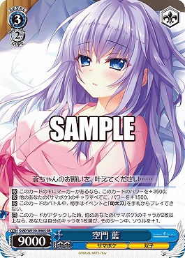 !★パラ★ 〈SR〉 SMP/W130-098S 空門 藍