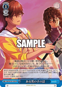 !★パラ★ 〈SR〉 SMP/W130-116S ある男の子の話