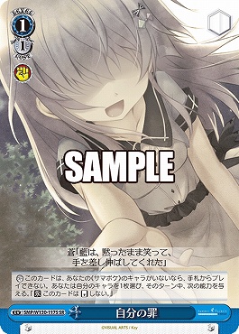 !★パラ★ 〈SR〉 SMP/W130-117S 自分の罪