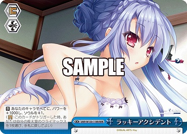 ★パラ★ [RRR] SMP/W130-118R ラッキーアクシデント