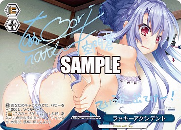 !★パラ★ (SP) SMP/W130-118SP ラッキーアクシデント