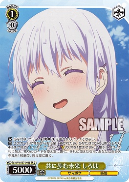 !★パラ 〈SR〉 SMP/W137-003S 共に歩む未来 しろは