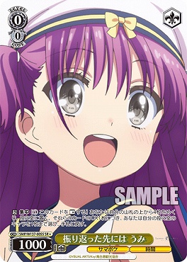 !★パラ 〈SR〉 SMP/W137-005S 振り返った先には うみ