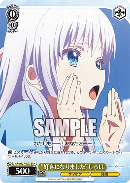 !★パラ 〈SR〉 SMP/W137-007S “好きになりました”しろは