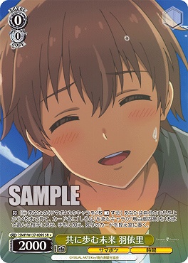 !★パラ 〈SR〉 SMP/W137-009S 共に歩む未来 羽依里