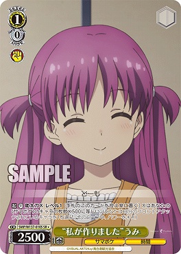 !★パラ 〈SR〉 SMP/W137-010S “私が作りました”うみ