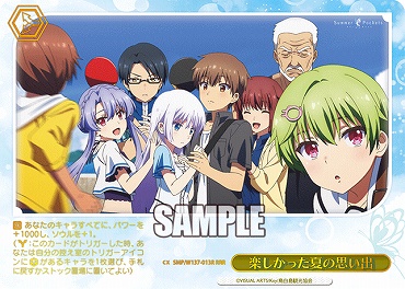 !★パラ [RRR] SMP/W137-013R 楽しかった夏の思い出