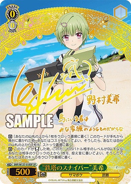 !★パラ (SP) SMP/W137-018SP “鉄塔のスナイパー”美希