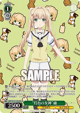 !★パラ 〈SR〉 SMP/W137-019S “灯台の女神”紬