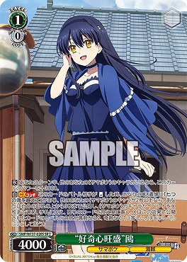 !★パラ 〈SR〉 SMP/W137-020S “好奇心旺盛”鴎