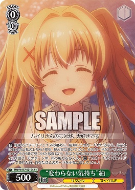 !★パラ 〈SR〉 SMP/W137-021S “変わらない気持ち”紬