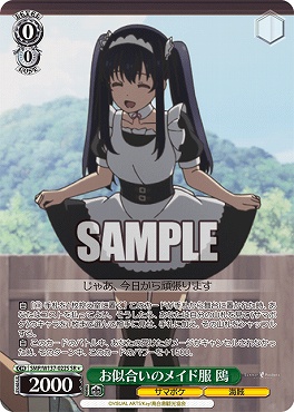 !★パラ 〈SR〉 SMP/W137-022S お似合いのメイド服 鴎