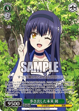 !★パラ 〈SR〉 SMP/W137-027S 歩き出した未来 鴎