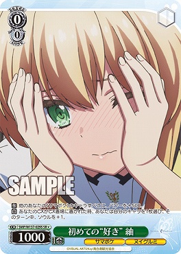 !★パラ 〈SR〉 SMP/W137-029S 初めての“好き” 紬