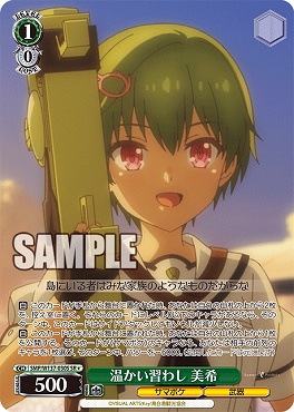 !★パラ 〈SR〉 SMP/W137-030S 温かい習わし 美希