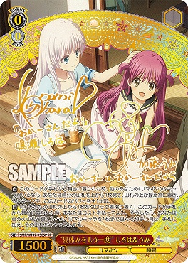 !★パラ (SP) SMP/W137-036SP “夏休みをもう一度” しろは＆うみ