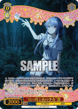 !★パラ 〈SR〉 SMP/W137-037S “夏の蝶と夜の少女”蒼