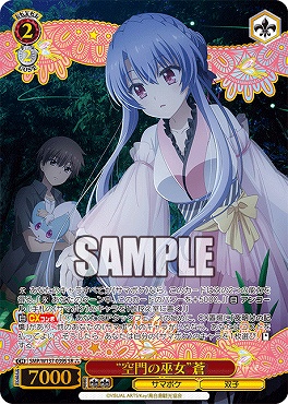 !★パラ 〈SR〉 SMP/W137-039S “空門の巫女”蒼