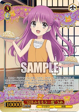 !★パラ 〈SR〉 SMP/W137-040S “夏休みをもう一度”うみ