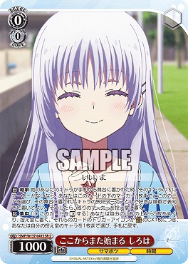 !★パラ 〈SR〉 SMP/W137-041S ここからまた始まる しろは