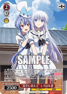 !★パラ 〈SR〉 SMP/W137-044S “夏空に並んで” しろは＆蒼