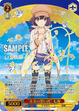 !★パラ (SP) SMP/W137-045SP “未来の思い出” 七海