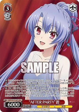 !★パラ 〈SR〉 SMP/W137-047S “AFTER PARTY”蒼