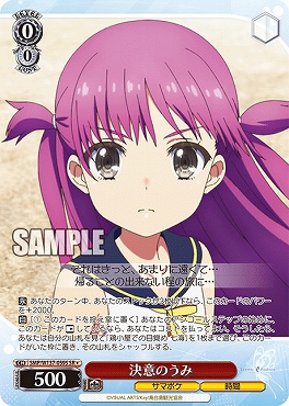 !★パラ 〈SR〉 SMP/W137-059S 決意のうみ