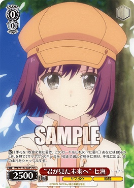 !★パラ 〈SR〉 SMP/W137-061S “君が見た未来へ” 七海