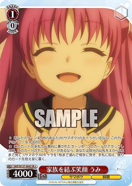 !★パラ 〈SR〉 SMP/W137-064S 家族を結ぶ笑顔 うみ