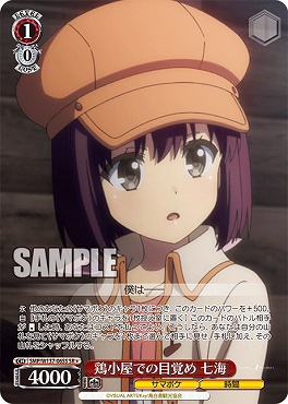 !★パラ 〈SR〉 SMP/W137-065S 鶏小屋での目覚め 七海