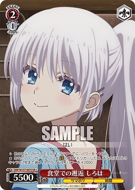 !★パラ 〈SR〉 SMP/W137-067S 食堂での邂逅 しろは