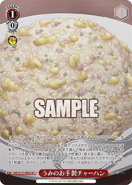 !★パラ 〈SR〉 SMP/W137-068Sa うみのお手製チャーハン　※具無し