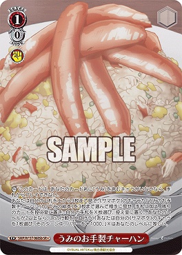 !★パラ 〈SR〉 SMP/W137-068Sb うみのお手製チャーハン　※カニカマ