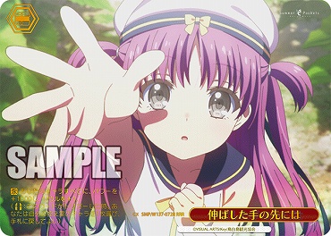 !★パラ [RRR] SMP/W137-072R 伸ばした手の先には