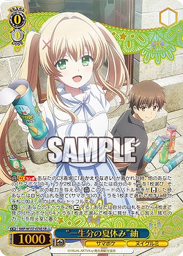 !★パラ 〈SR〉 SMP/W137-074S “一生分の夏休み”紬