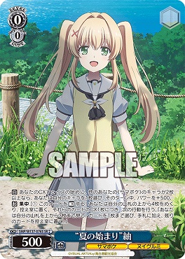 !★パラ 〈SR〉 SMP/W137-076S “夏の始まり”紬